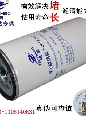 K6200-1105140KS1柴油滤芯柳汽乘龙联合动力六万公里6K柴油滤清器