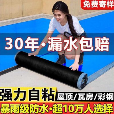 金属铝膜SBS自粘防水卷材彩钢瓦防漏屋顶楼顶补漏材料沥青耐高温