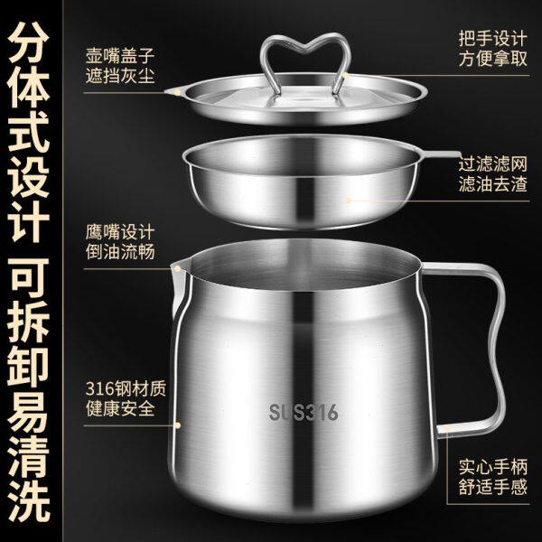 拜兰316不锈钢滤油壶家用防漏油罐厨房过滤网油渣神器油瓶油壸