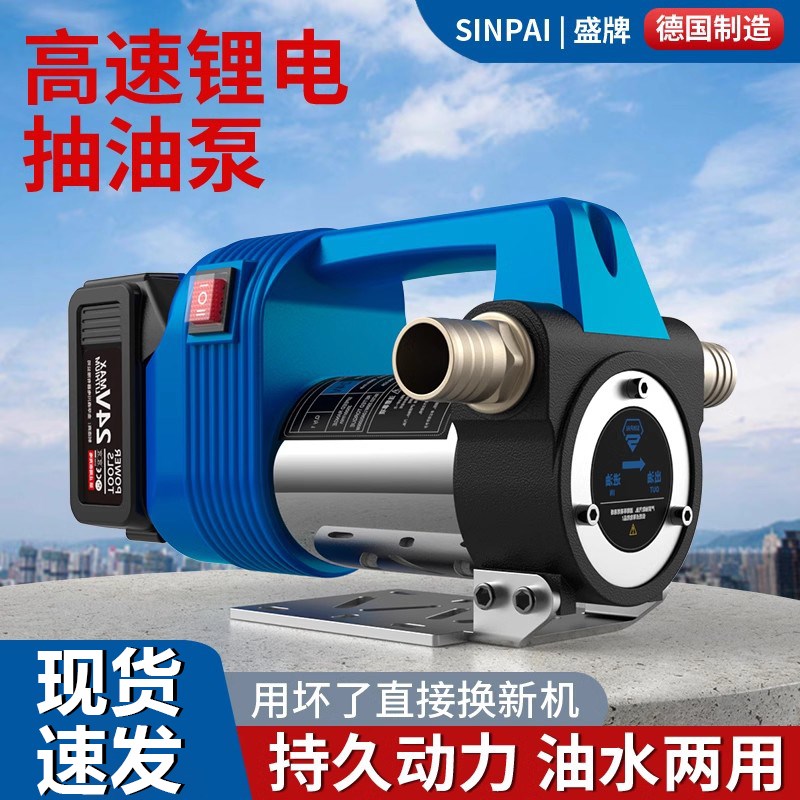 锂电电动抽油泵无线抽水泵小型自吸泵便携式充电柴油泵加油机