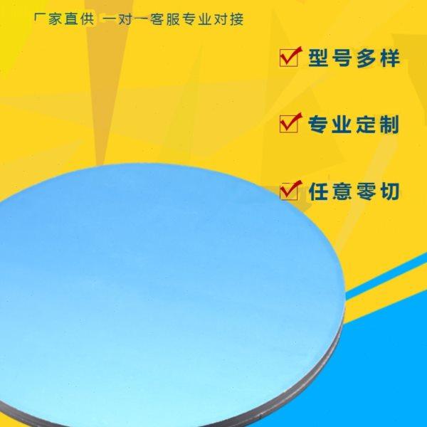 圆铝板 铝合金板圆 圆盘 圆环 123456mm激光切割打孔零切加工定制,金属材料及制品,铝板/铝扣板/铝吊顶/铝方通,淘宝优惠券,粉丝福利购,淘宝优惠卷