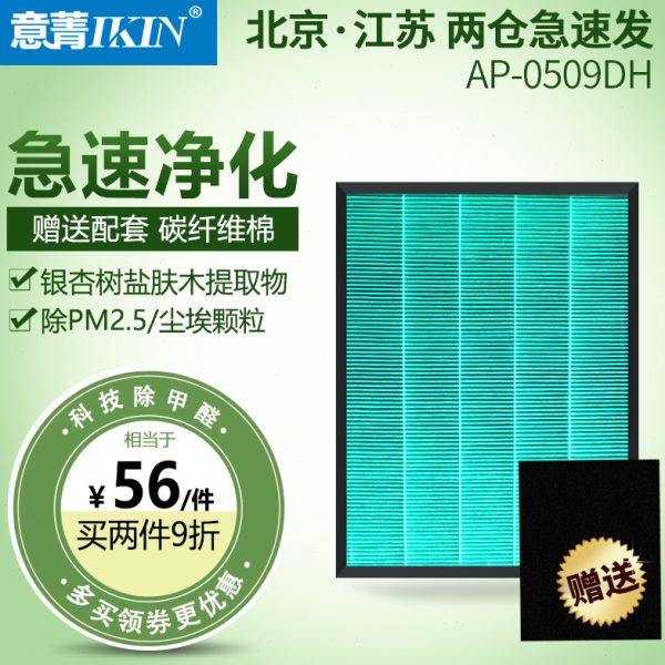 适配coway熊津空气净化器AP-0509DH除雾霾HEPA过滤网+碳棉滤芯