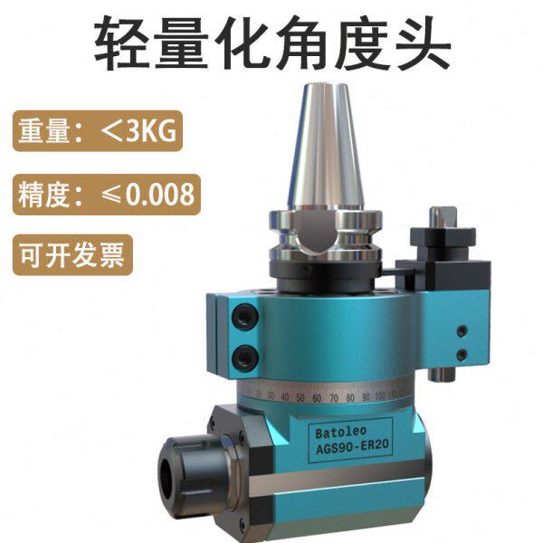 轻量化侧铣头BT30 ER25 20 16 11 数控CNC小型角度头90度直角铣头