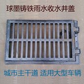 450X750雨水套篦 球墨铸铁套篦套篦收水口偏沟式 偏沟式 单箅雨水口