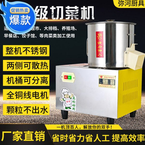 双11弥河25型号切菜神器碎菜商用不锈钢餐厅养殖多功能绞肉菜馅机