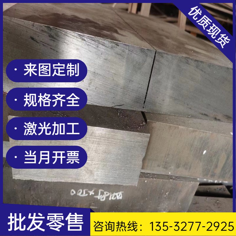 42CrM0 合金结构钢SUS304J3 40CrMoVA 合金钢50CrM 圆钢棒 可切割