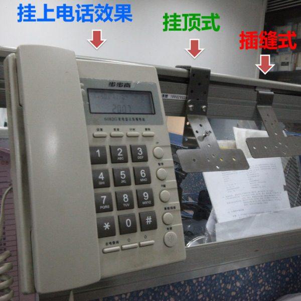 办公桌屏风配件  隔断插缝固定电话挂架  创意钢制上挂式电话托架