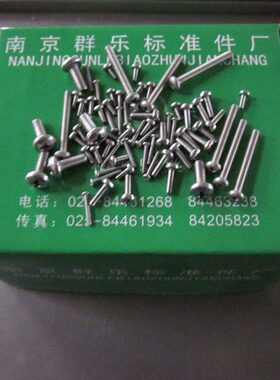 不锈钢304盘头螺丝M2*18/千 十字槽盘头m2x18 微型螺丝m2 m2.5 m3