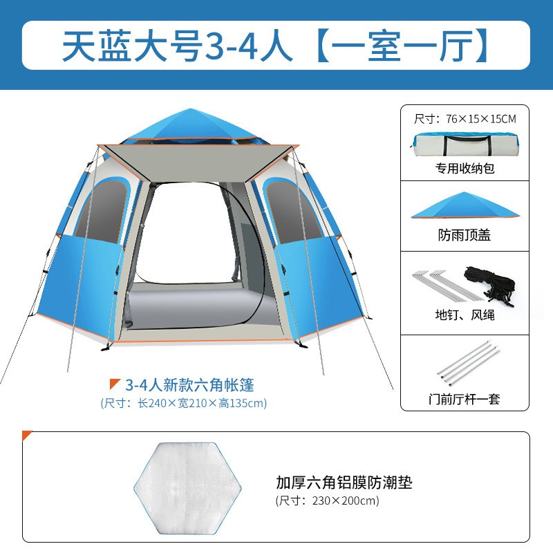 便携式折叠六角帐篷全自动免搭建加厚银胶防雨晒户外公园露营装备