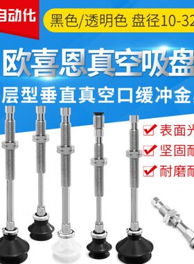 气动真空吸盘WEJ51-D10/D13/D16/D20/D25/D32-WEM31/WEM32-K-10-6