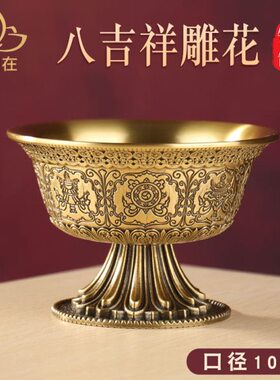 铜制供水杯八吉祥藏式雕刻八吉祥家用家居用品八供杯供水碗圣水杯