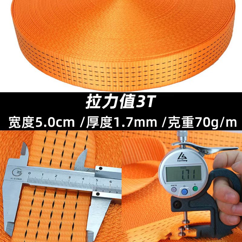 货车货物加宽加厚飞机带合成纤维固定绑带高强涤纶刹车绳捆绑带