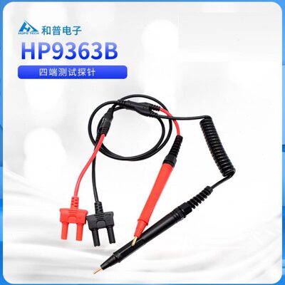 3561 HK3563BT3562四线测试夹 HP9363B开测试探针 电池内阻测试线