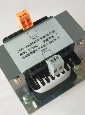 jbk5-300VA机床控制变压器380V变220V(全铜)电压可以定制