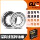 6216 德国GUC高速进口轴承6214 6215 2Z大全