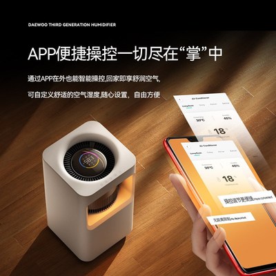 室内加湿器无雾冷蒸发卧室洁净循环手机控制大容量水箱静音加湿器