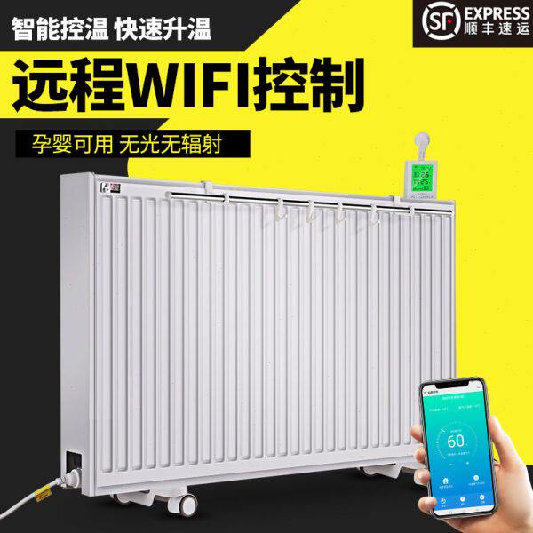 智能远程控制钢制板式家用注水加水电暖气片电暖器取暖器节能省电