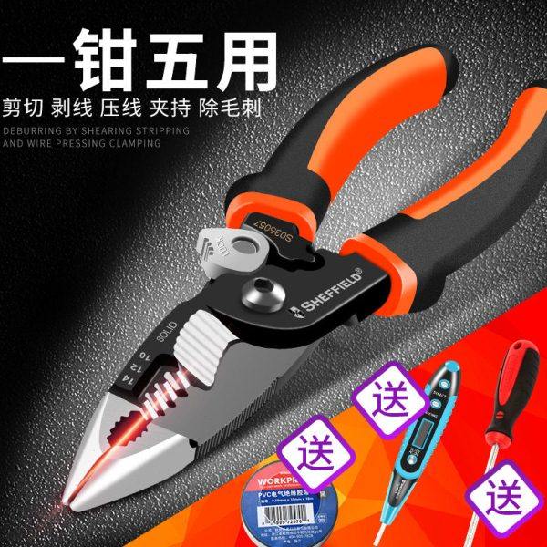 钢盾工业级多功能钳子电工专用工具大全万用尖嘴钳老虎剥线手钳子,五金/工具,尖嘴钳,淘宝优惠券,粉丝福利购,淘宝优惠卷