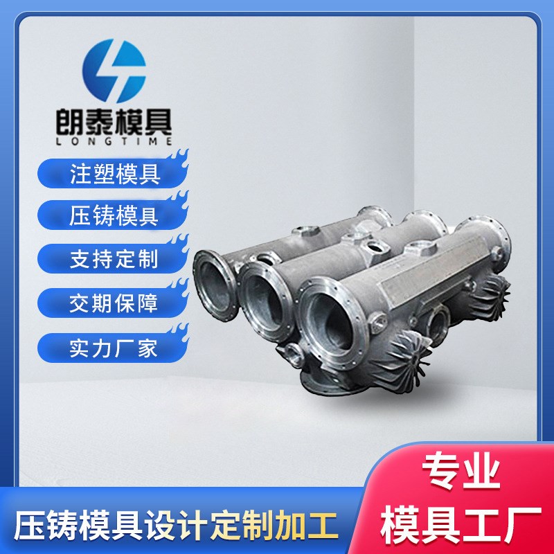 五金模具注塑定制铝合金压铸模型材精密锌铝合金模具开模加工定做