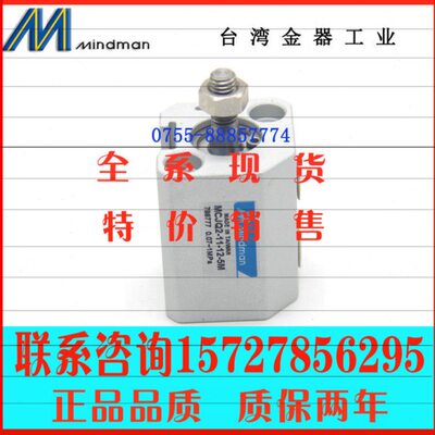 全新原装台湾金器MINDMAN气缸MCJQ2-11-12-5M MCJQ2-11-20-40M特2