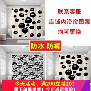 卡通日漫可爱小煤球加厚防水浴帘免打孔卫生间隔断窗帘试衣间门帘