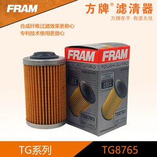 【北京小白羊】方牌TG8765 合成机滤 适配于林荫大道/荣御/CTS