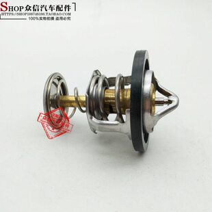 奇瑞A1A3A5E5瑞虎57东方之子G5G6艾瑞泽3/5/7 节温器 调温器