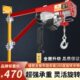 06YM微型电动葫芦220V吊机搭配墙壁旋转支架提升机家用小型升降起