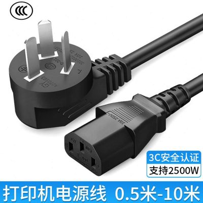 适用联想打印机电源线小新LJ2268W三插M7268w连接2268电线M7208W