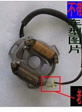 木兰50A 老木兰50 6V 磁电机线圈 定子（6v专用）