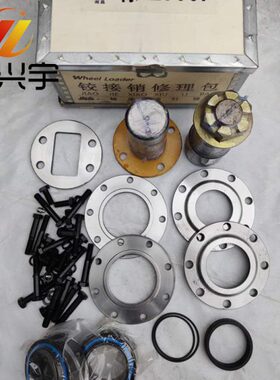 徐工LW500FN装载机铲车配件前后连接销500K 300f上下铰接销总成