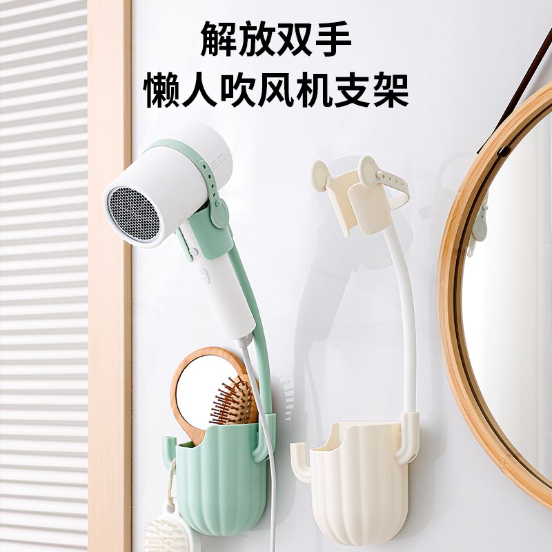 懒人吹风机支架免打孔可调节风筒解放双I手电吹风卫生间置物架壁