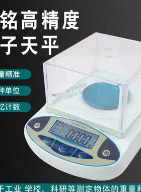 纪铭电子分析天平电子秤面料秤克重秤毫克千分位衡器300克0.001g