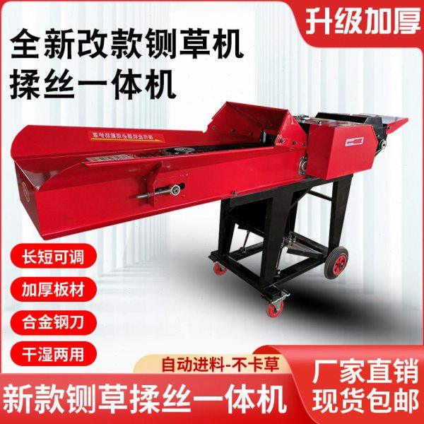 新型分体铡草机揉丝一体机干湿两用大小型养殖牛羊青草粉碎机220V,农机/农具/农膜,农用防护器具,淘宝优惠券,粉丝福利购,淘宝优惠卷