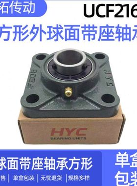 方形带座轴承UCF216外球面轴承固定座万向轴承座内径80毫米