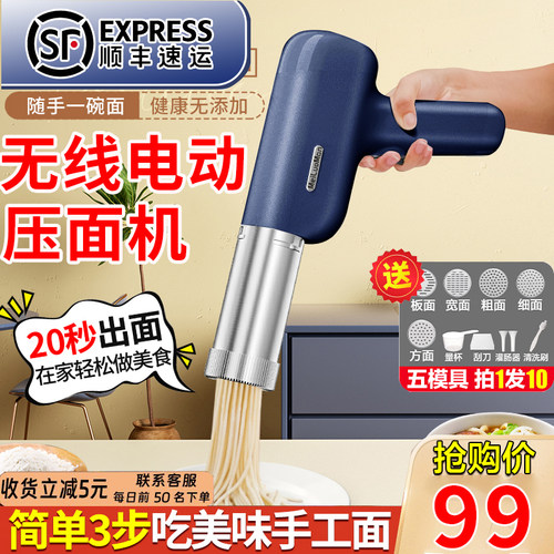 压面机新款d面条机家用电动便捷手持河捞做饸络全自动面条枪小型