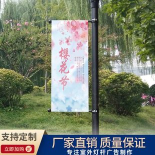 灯杆旗架子广告牌路灯杆支架马路电线杆户外双面宣传单边道旗定制