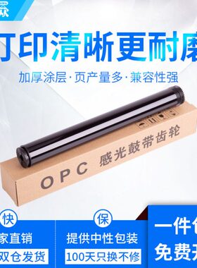 通众适用联想LD2451鼓芯LJ2405 LJ2455 LJ2605 LJ2655 2400Pro M7