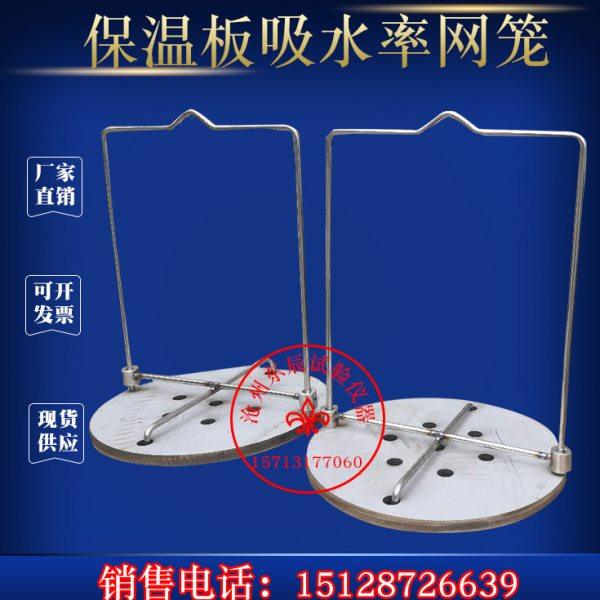 试样网笼保温板网笼试样专业网笼试样网笼保温板吸水率网笼,五金/工具,其它仪表仪器,淘宝优惠券,粉丝福利购,淘宝优惠卷