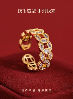 锆石镂空钱币开口戒指女款20w24新款爆款轻奢高级感食指戒指环尾