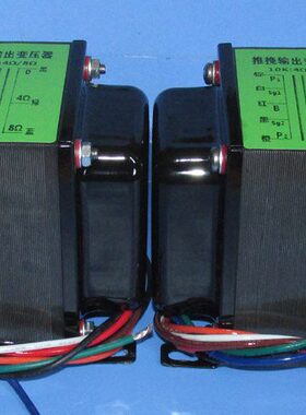 10K:4欧8欧35W超线性推挽输出变压器EI 86X50mm铁芯 6K:4欧8欧