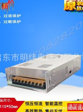400W可调开关电源DC0-12V15V24V30V36V48V50V56V60V70V100V110V