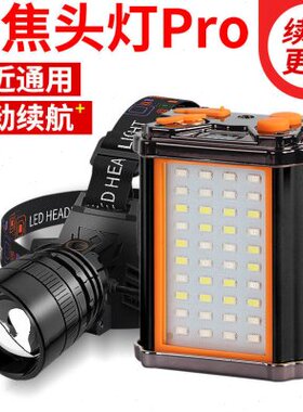 新一变焦头灯移动电池分体版超长续航超亮远射充电大容量T2608