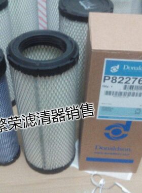适用现代60/徐工/神钢60 唐纳森空气滤芯P822768/P822769空气滤芯