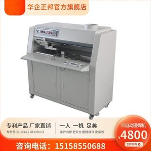 正邦无铅半自动浸焊机焊锡机 方形熔锡炉线路板焊锡机替代波峰焊