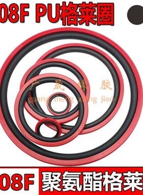 PS08F红色PU格莱圈165 170 175 180 185*144 149 154 159 164*8.1
