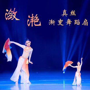 潋滟舞蹈扇子真丝大红渐变双面儿童扇子跳舞专用演出表演舞蹈道具