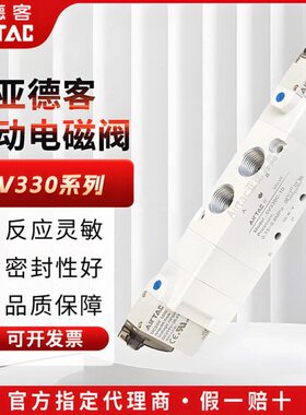 原装亚德客电磁阀5V330C/330E/330P-08/10三位五通气动控制阀气阀