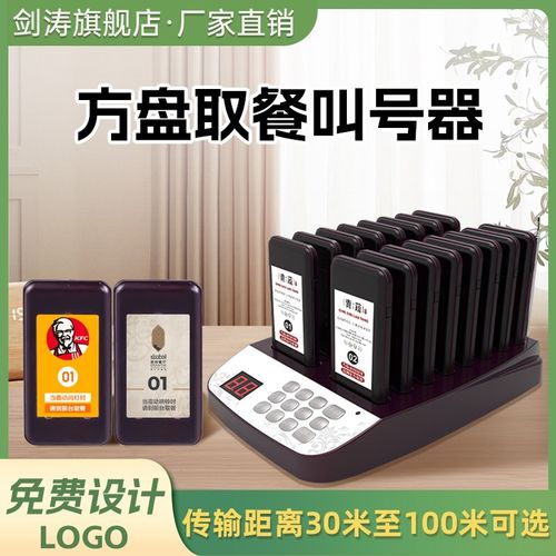 无线取餐叫号器取餐器餐厅茶楼咖啡厅叫r餐点餐取餐牌餐饮呼叫器