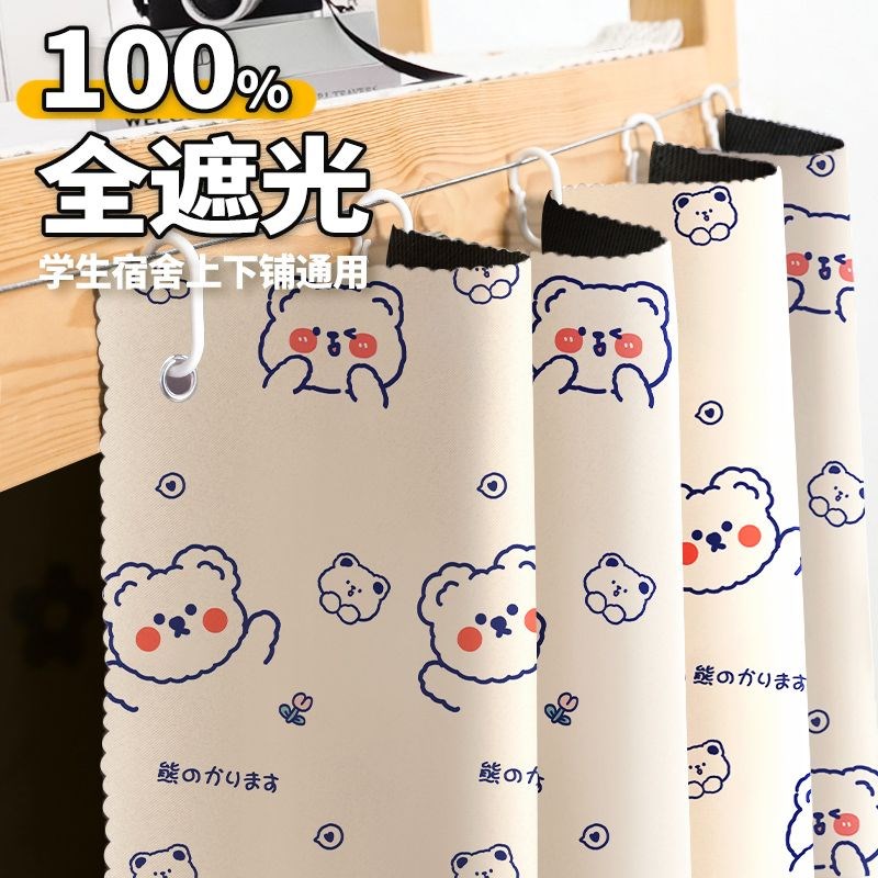 100%强全遮光床帘大学生寝室上下铺遮挡帘子宿舍下铺围Y帘布防尘r